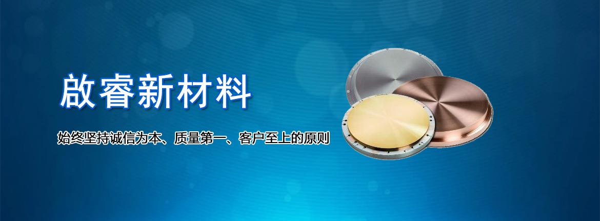 啟睿新材料,始終堅持誠信為本、質量第一、客戶至上的原則